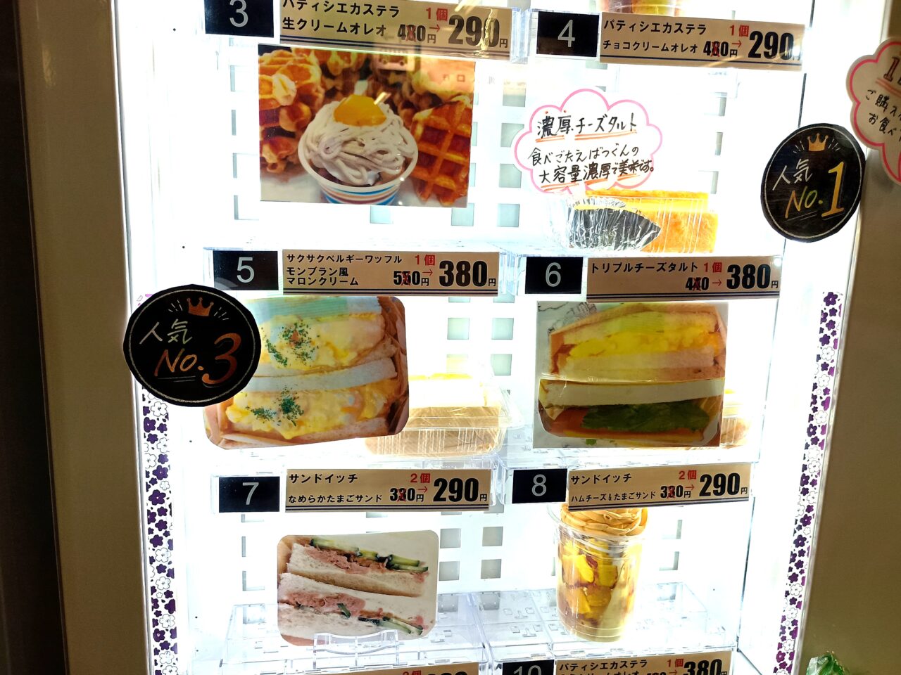 コスポチ