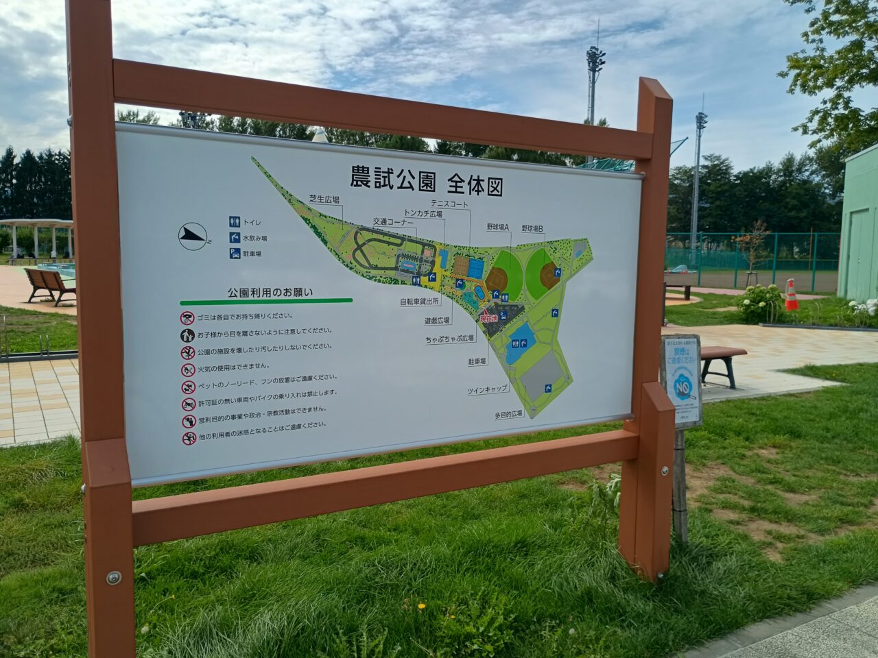 農試公園ちゃぷちゃぷ