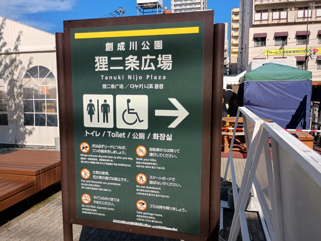 創成川YEG
