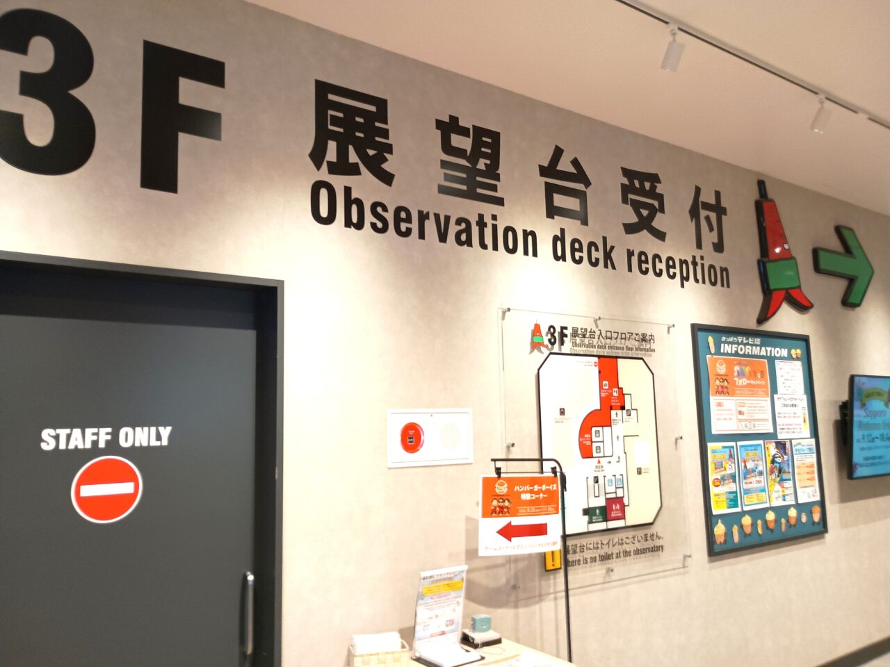 テレビ塔