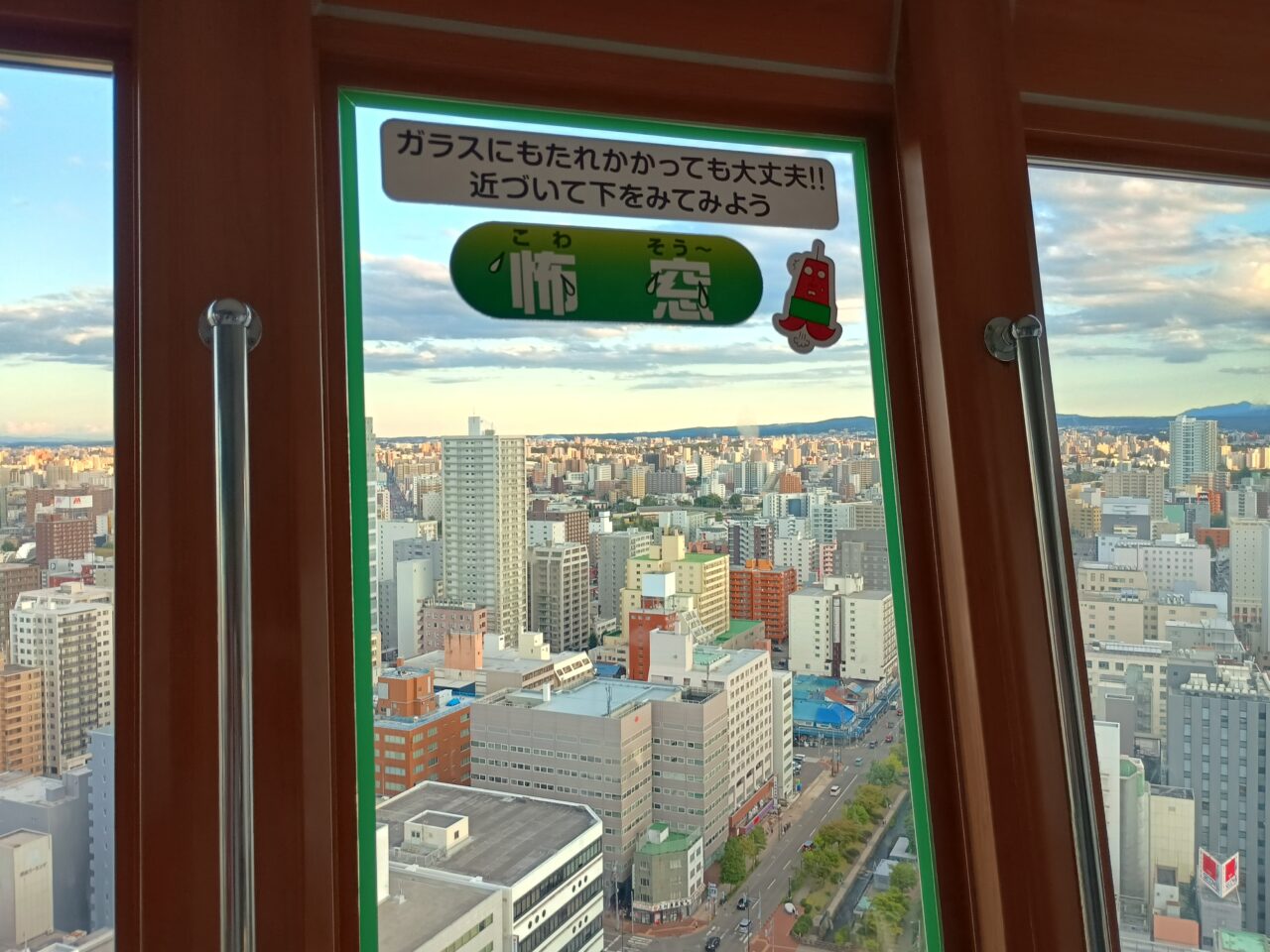 テレビ塔