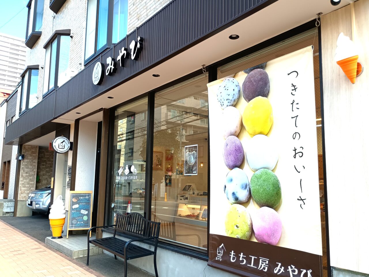 みやび