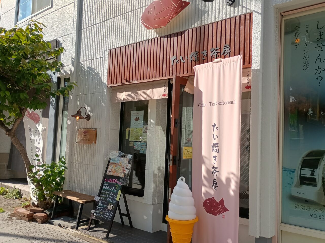 たいやき茶房