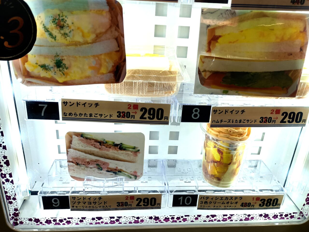 コスポチ