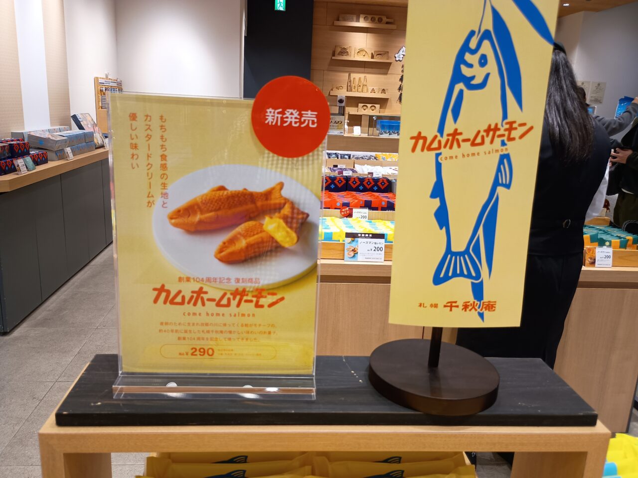 千秋庵
