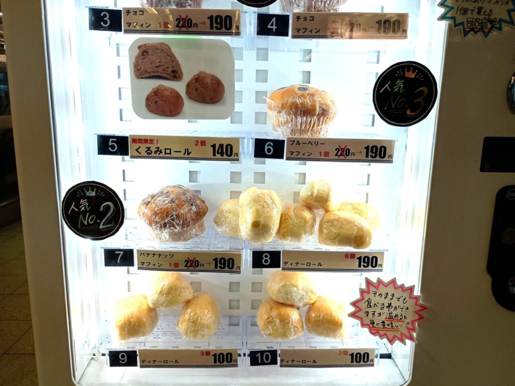 コスポチ