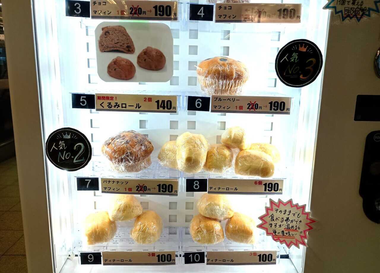 コスポチ