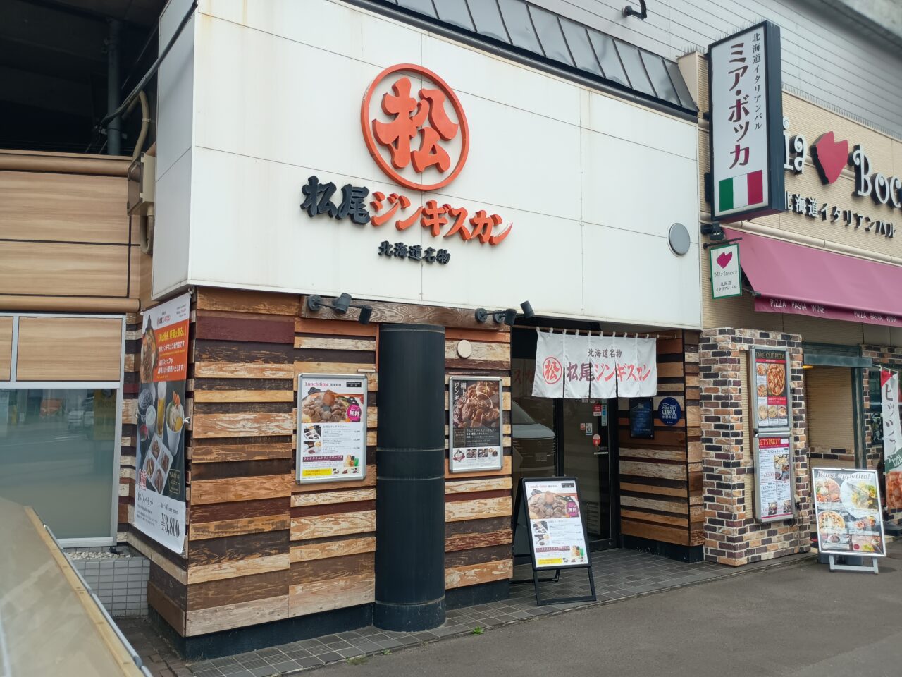 松尾ジンギスカン