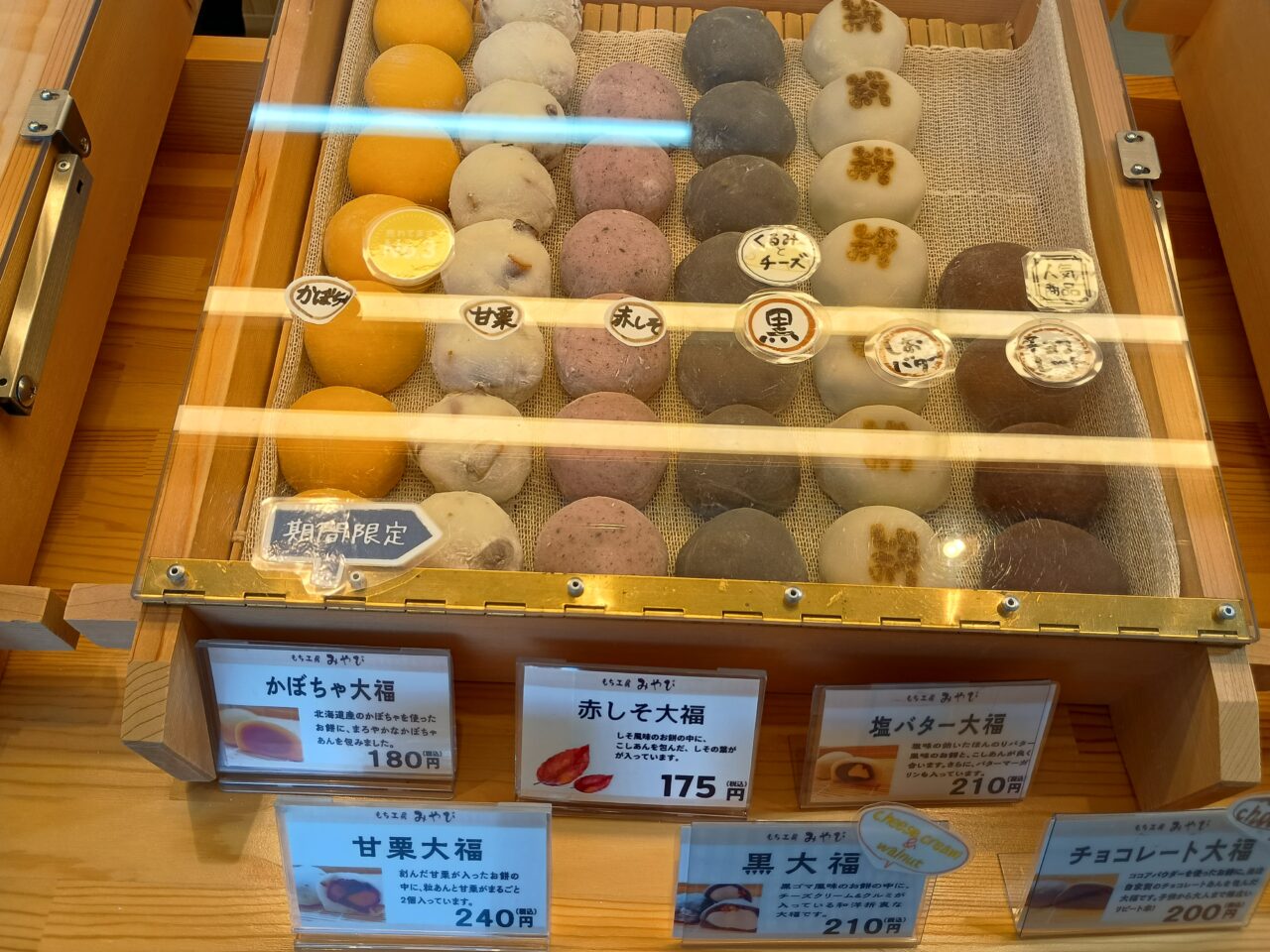 みやび