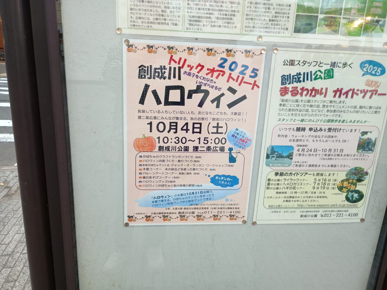 ハロウィン