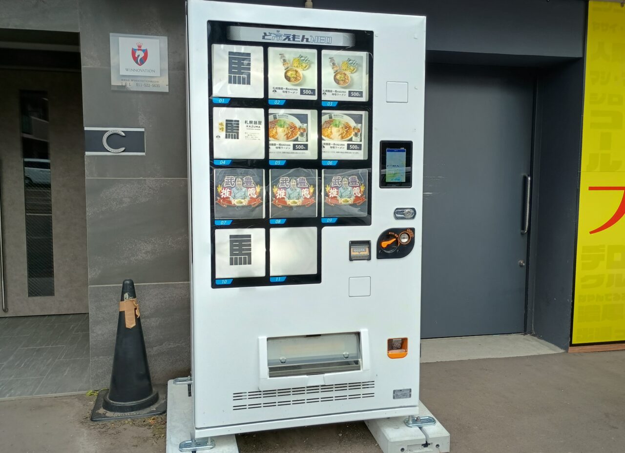 ぶたえもん自販機