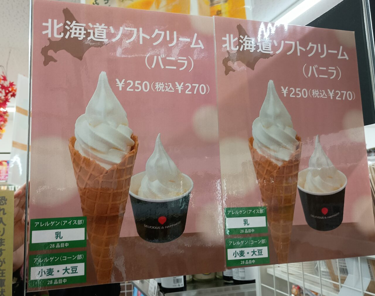 セブンイレブン南7条