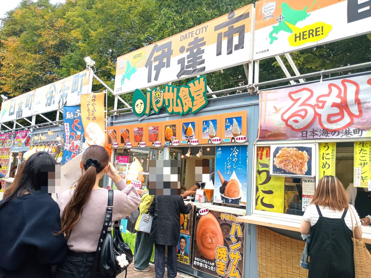オータムフェスト
