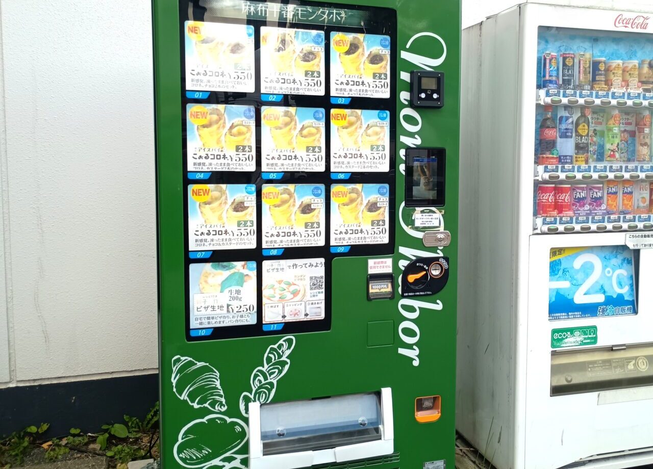 札駅自販機
