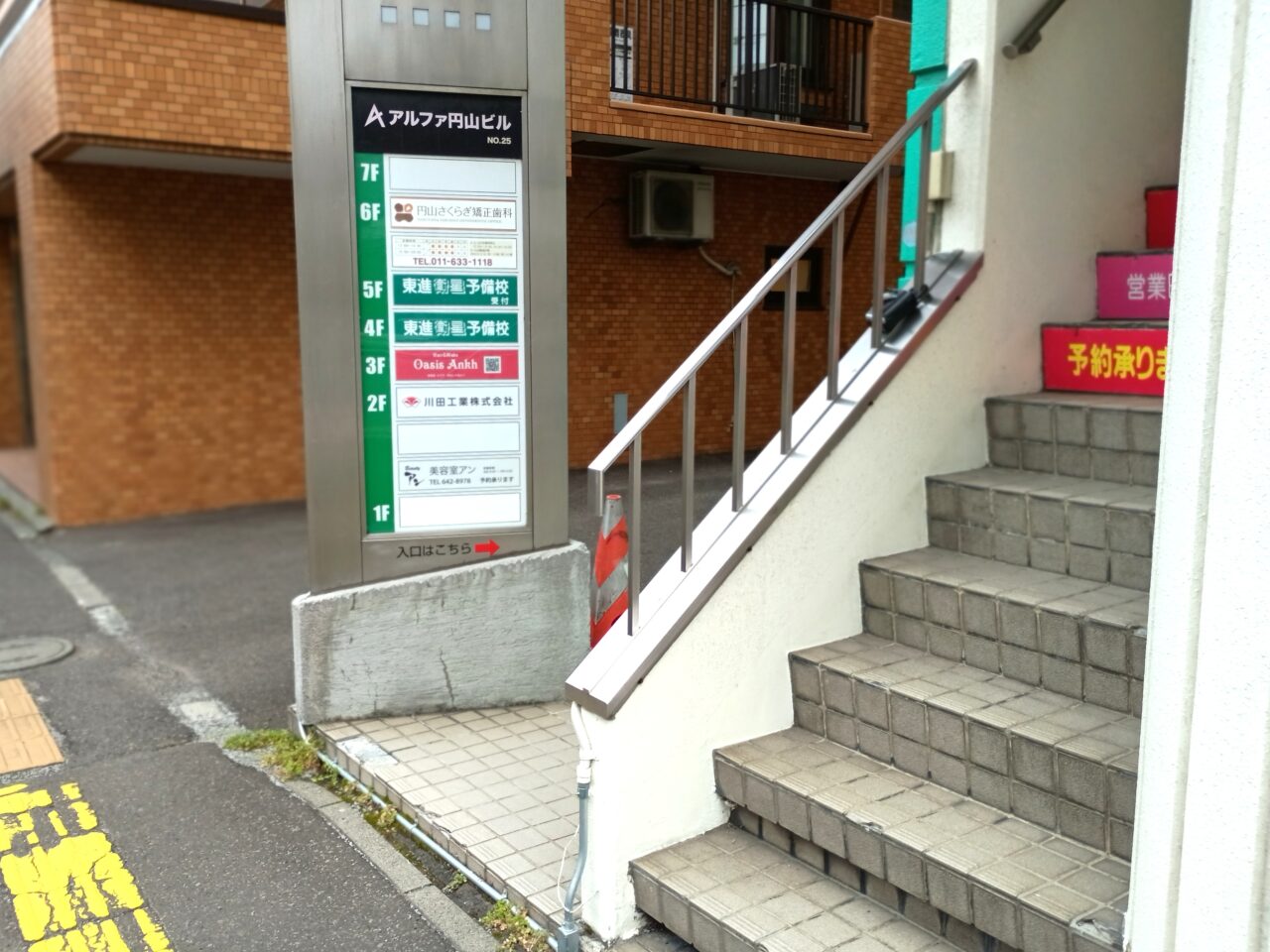 わくわく広場