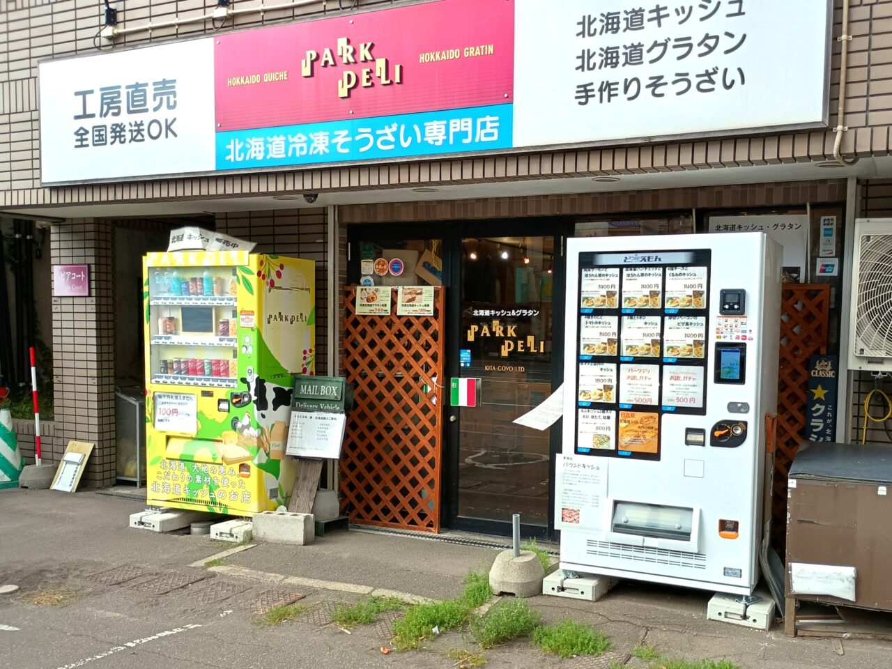 ぶたえもん自販機