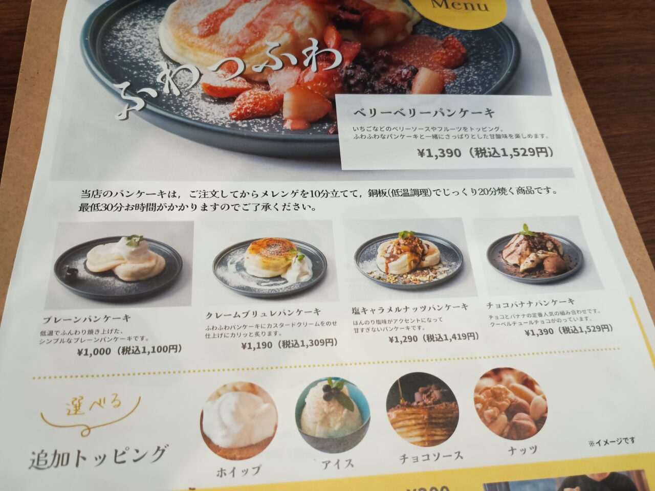 シロクマ三日月カフェ