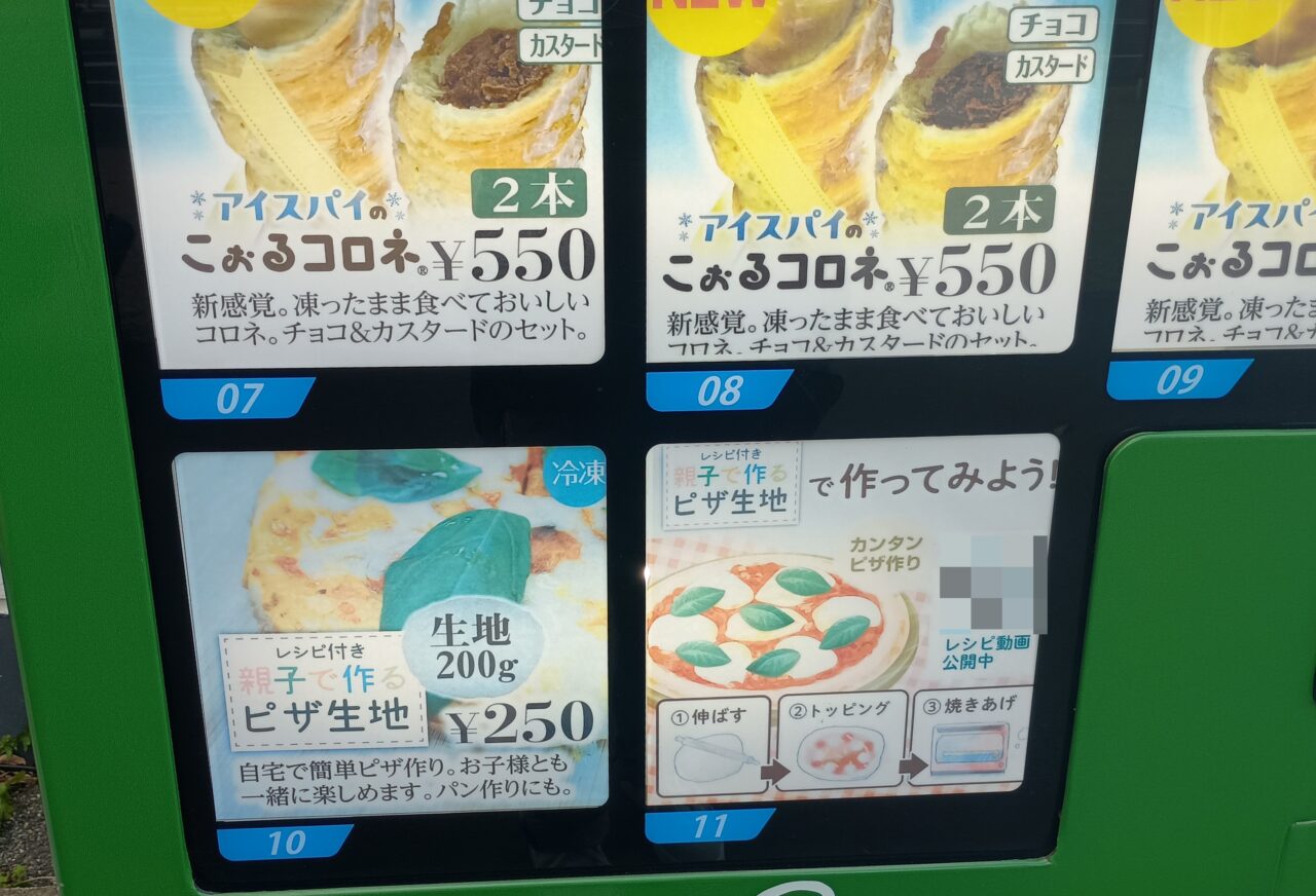 札駅自販機