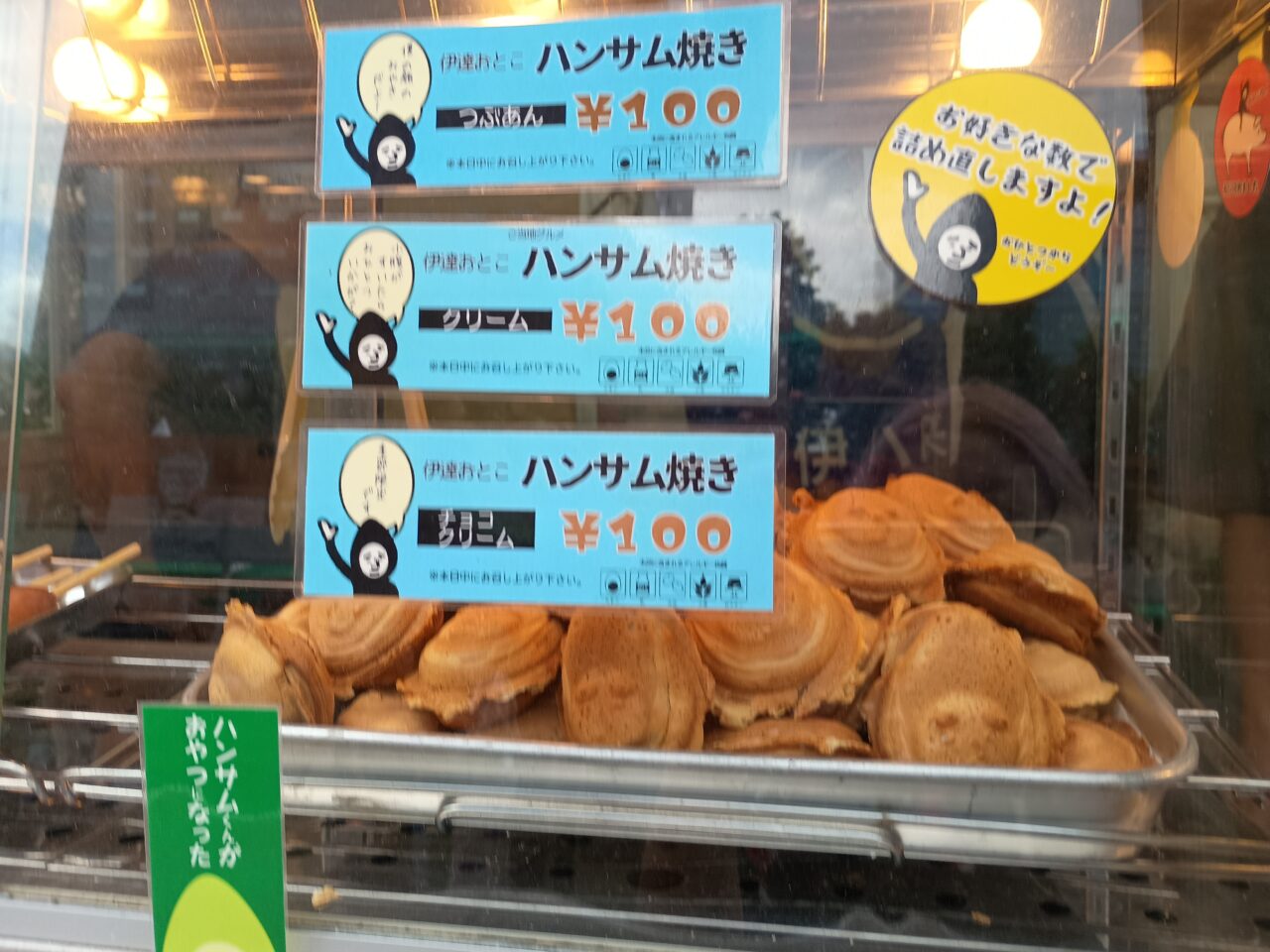 オータムフェスト