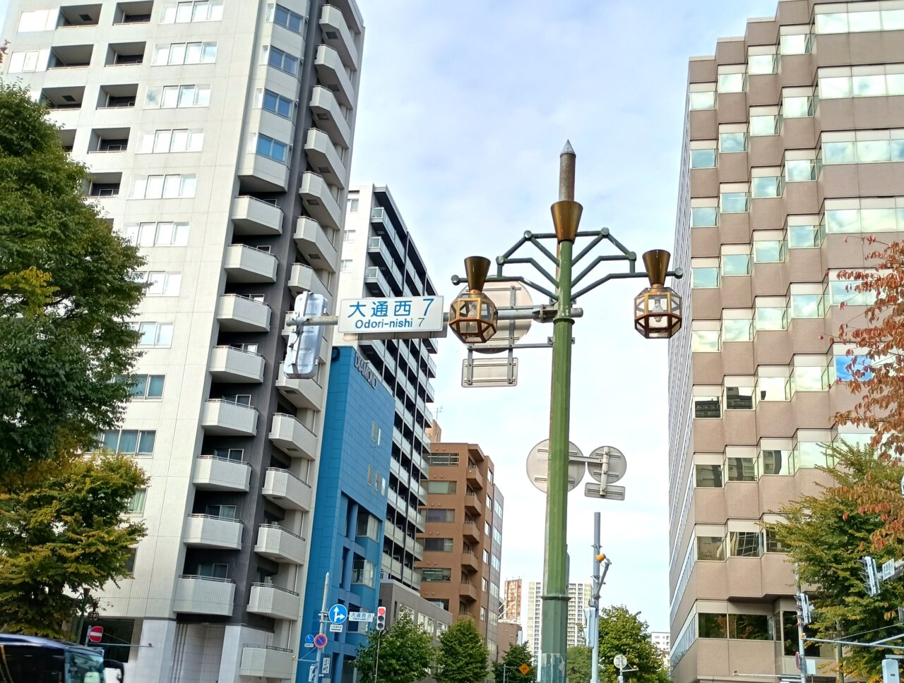 大通公園であそぶかい