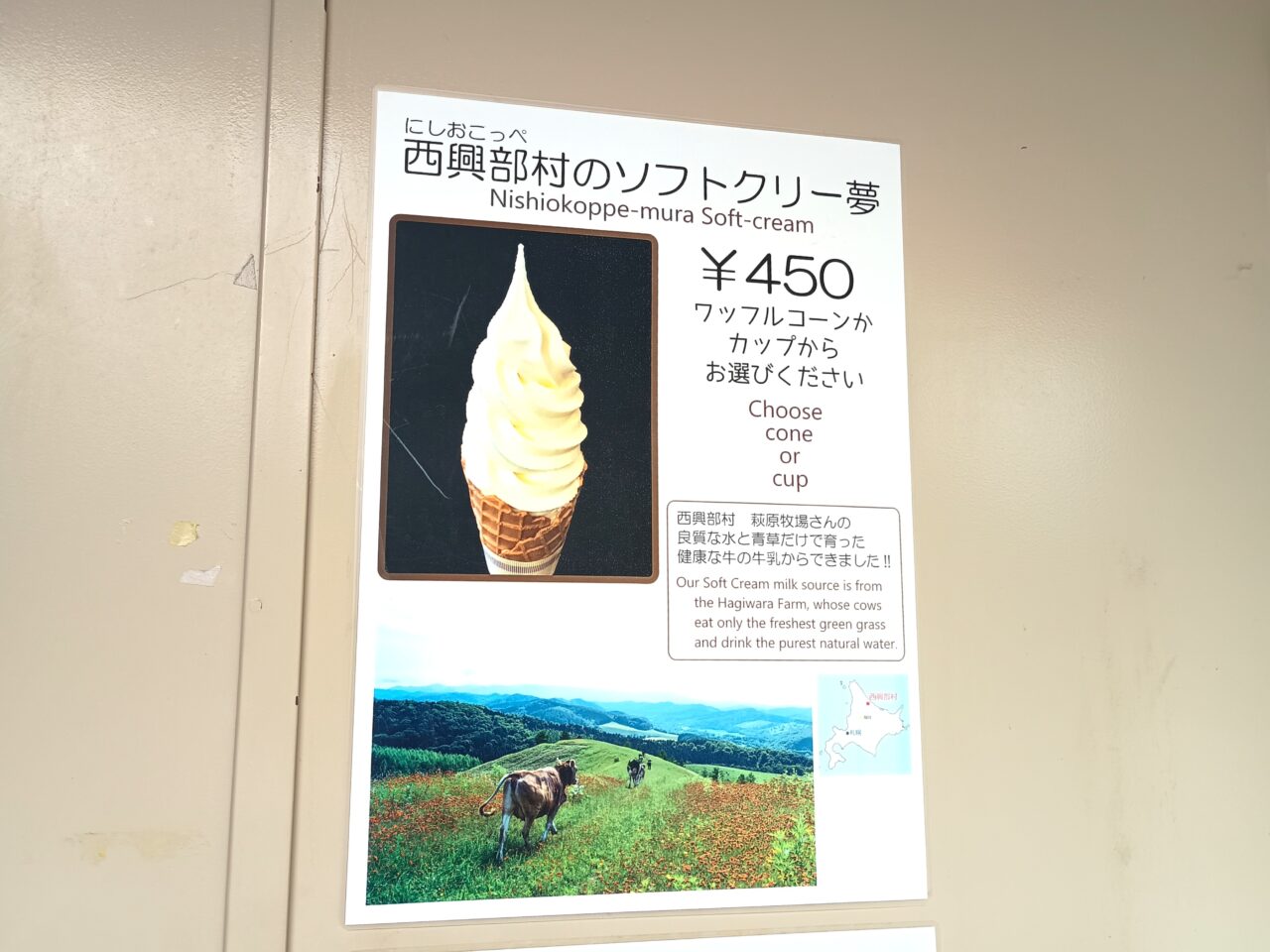 旭山公園