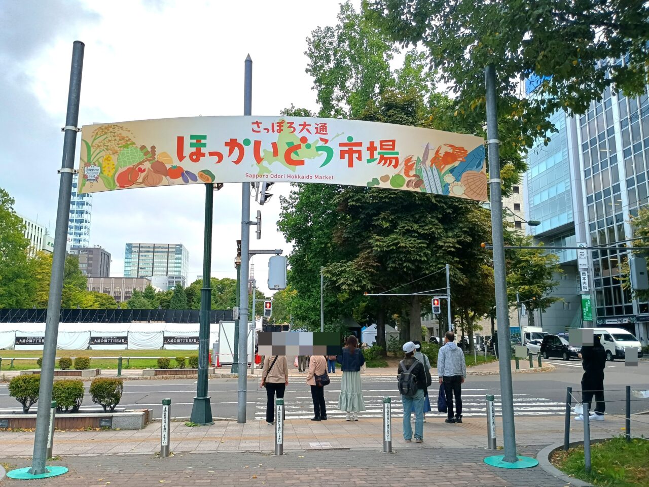 オータムフェスト