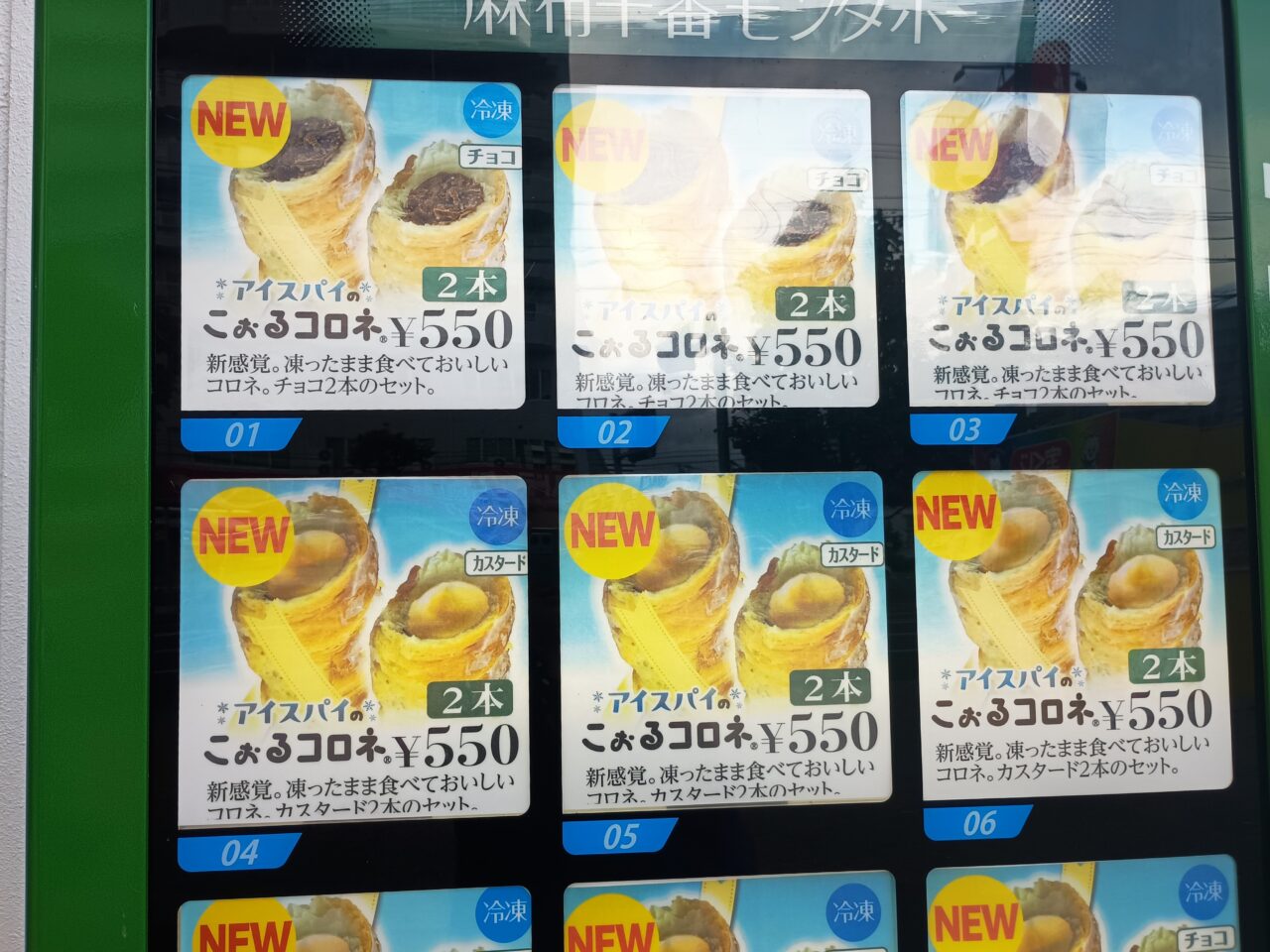 札駅自販機