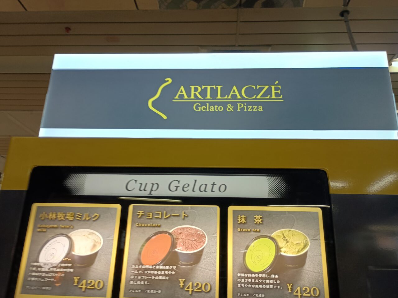札駅自販機