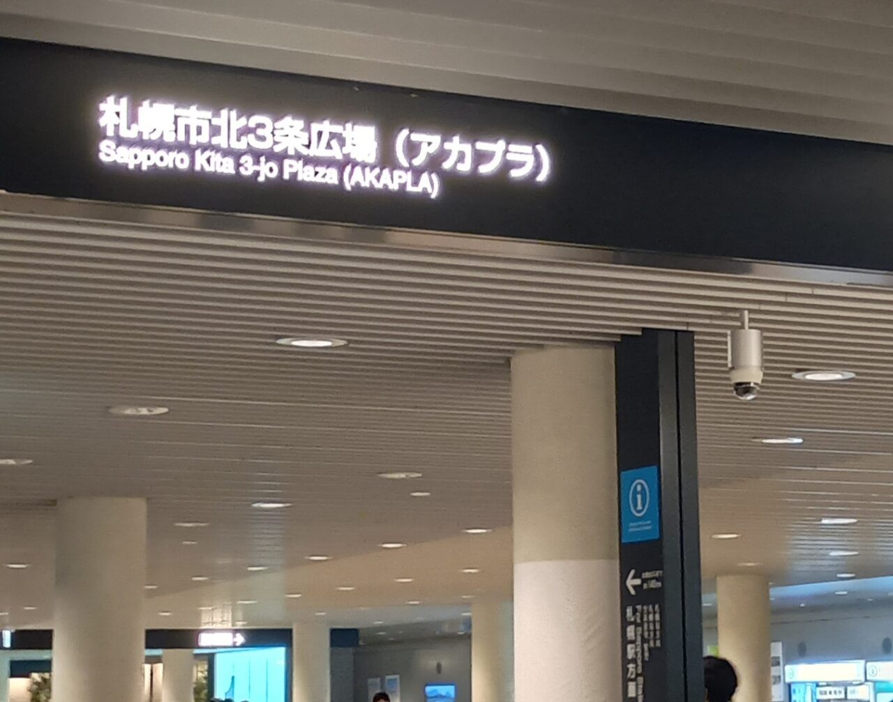 菊まつり