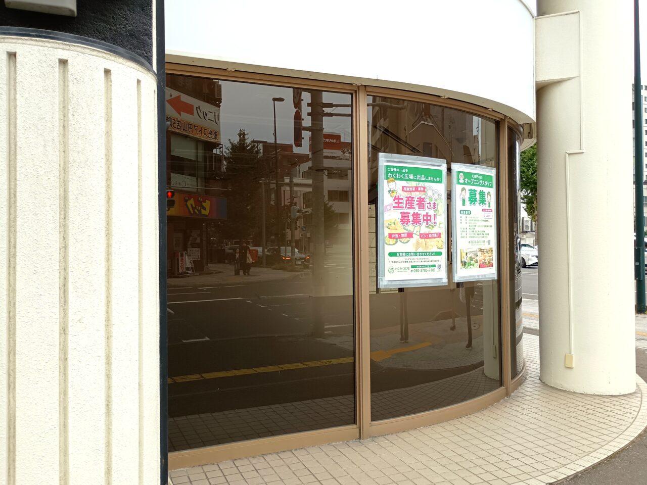 わくわく広場