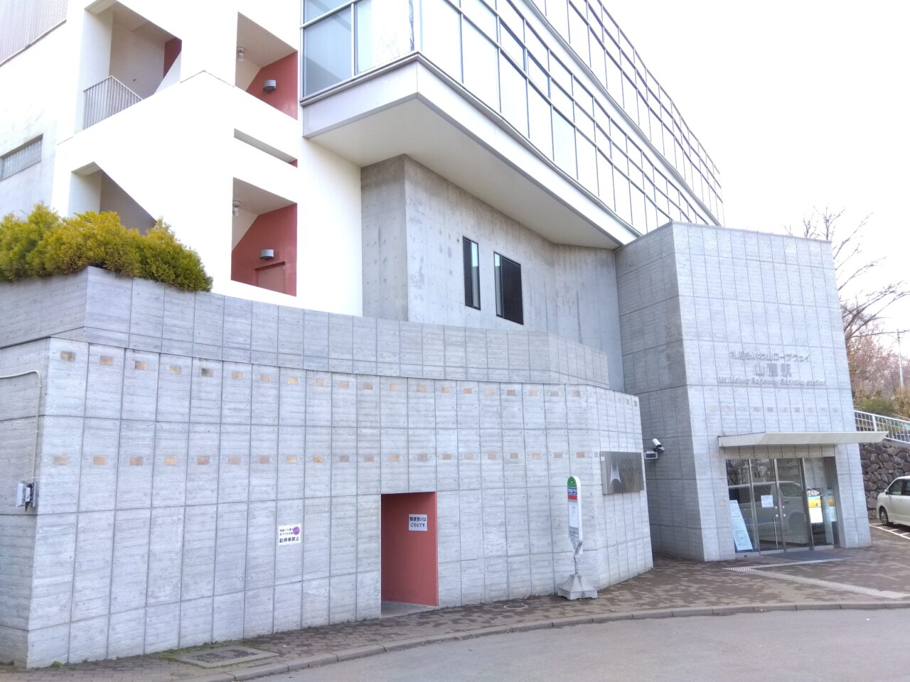 もいわやま