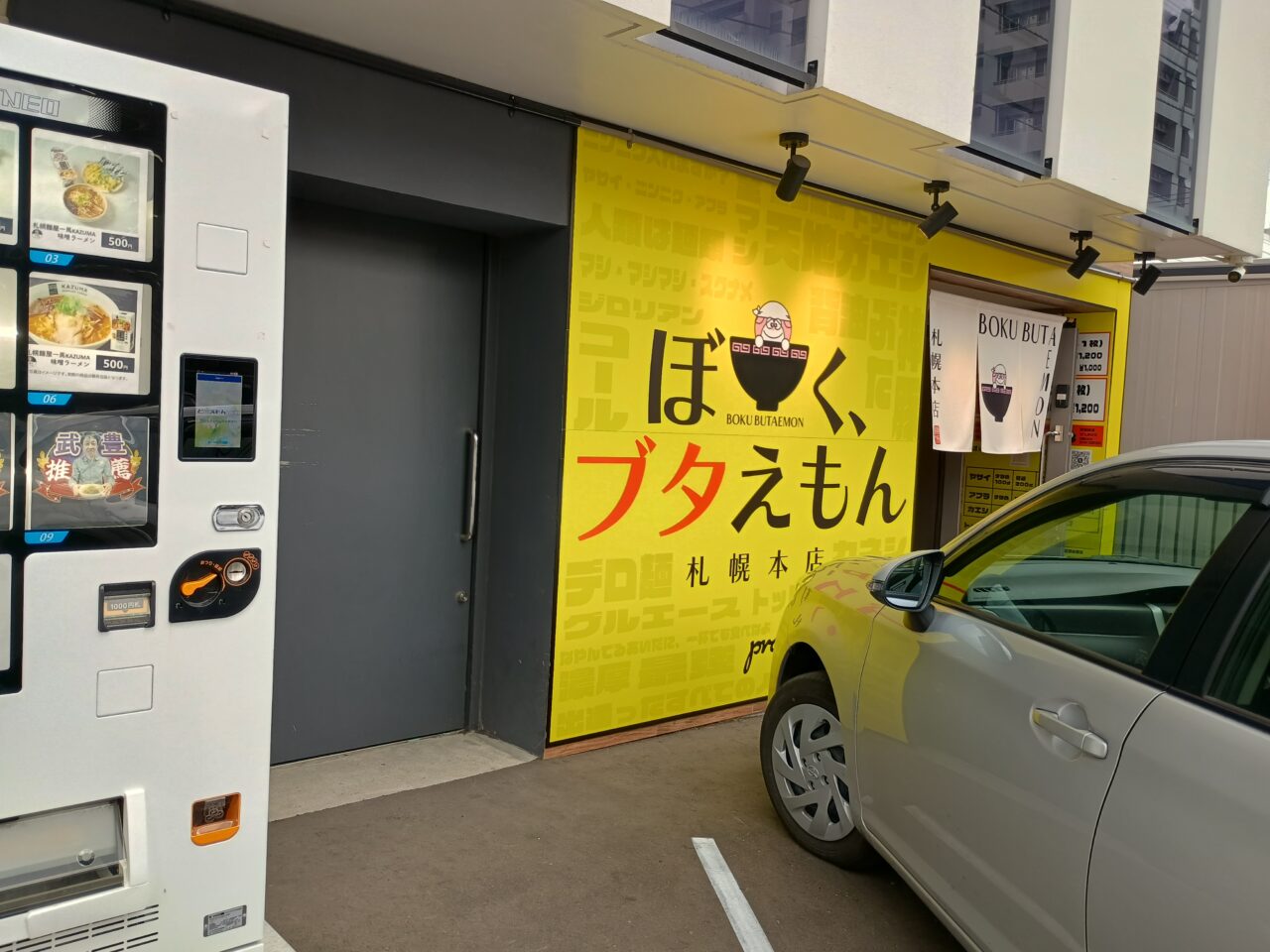 ぶたえもん自販機