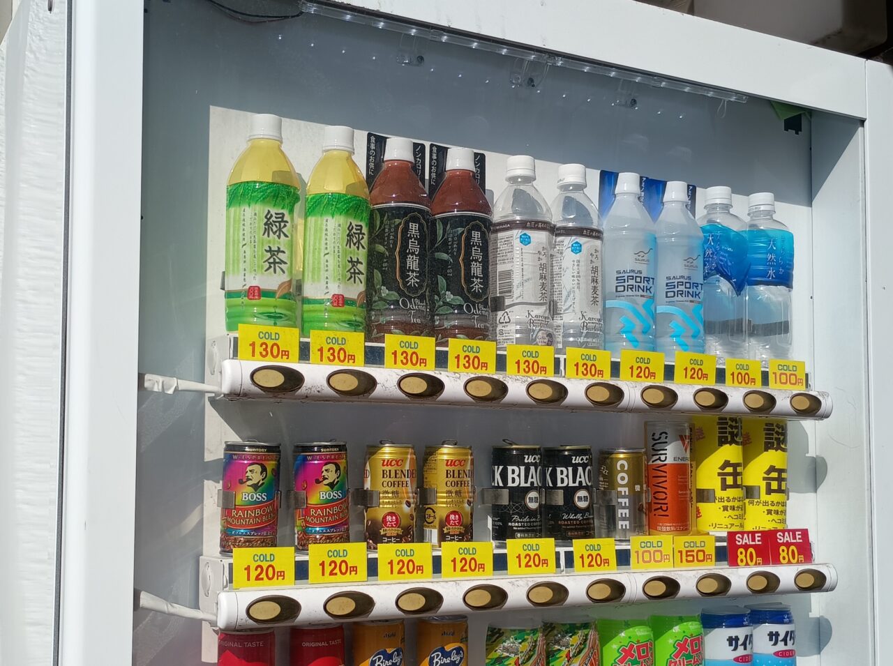 にぼしん自販機