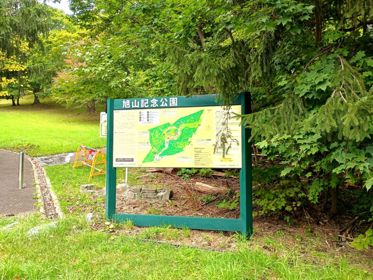 旭山公園