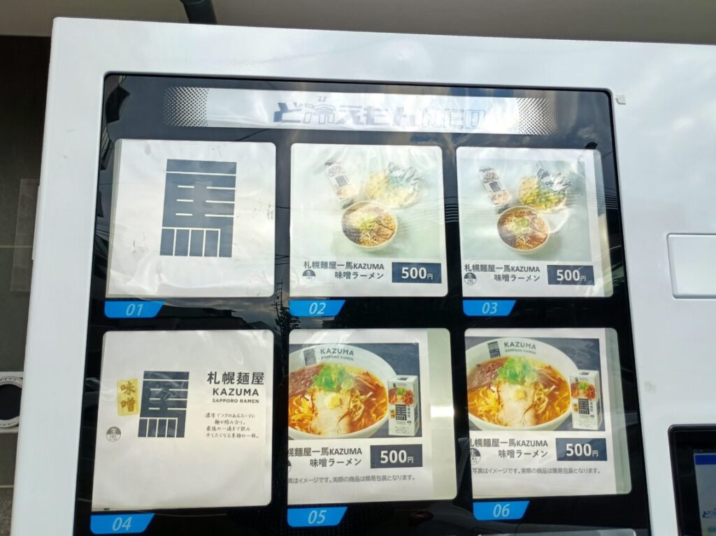 ぶたえもん自販機