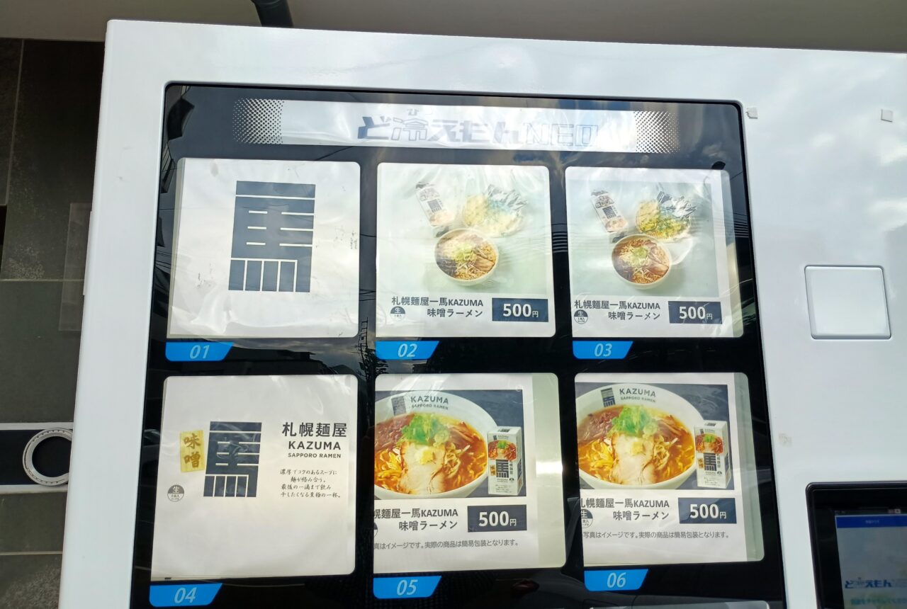 ぶたえもん自販機