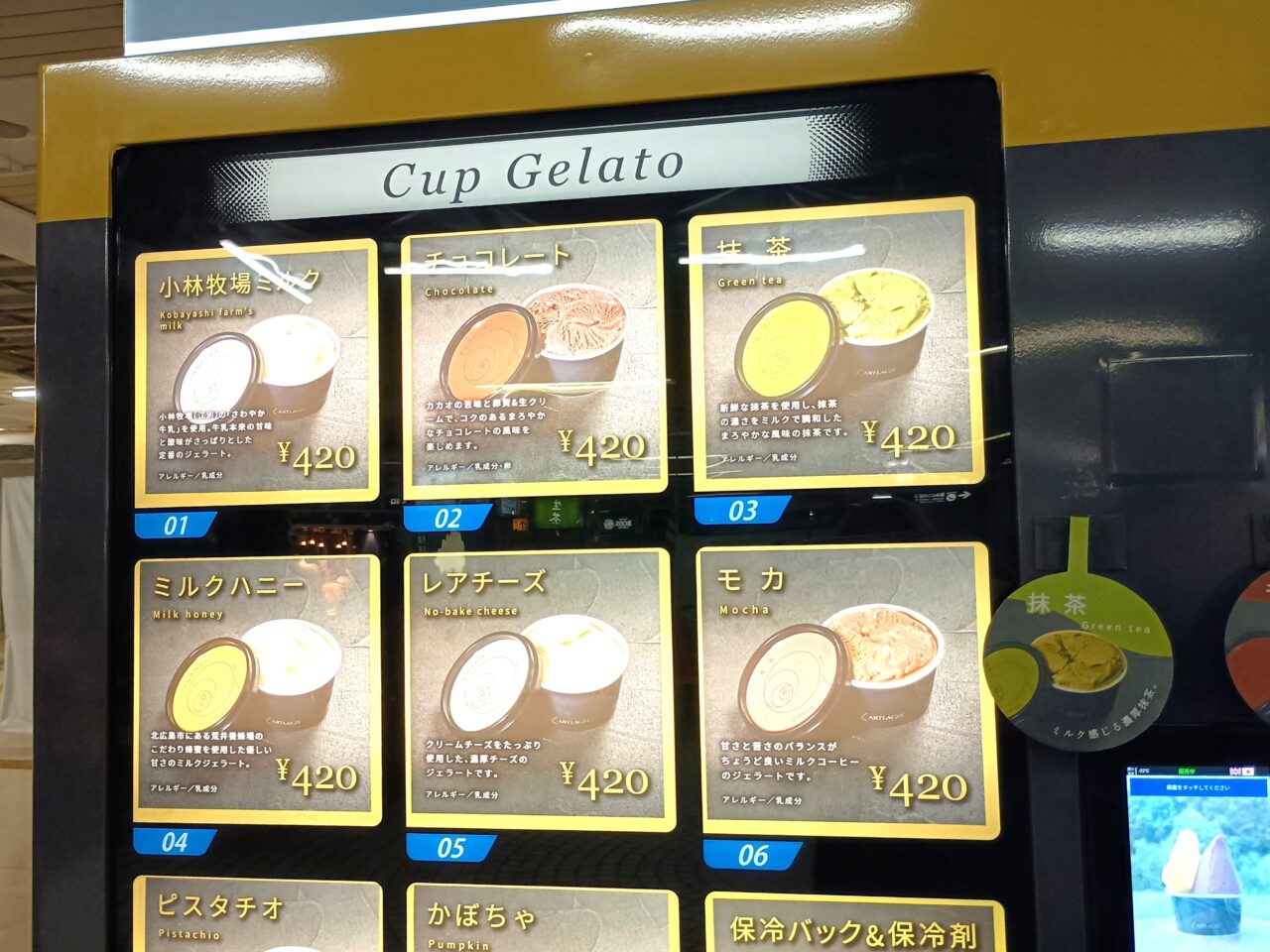 札駅自販機