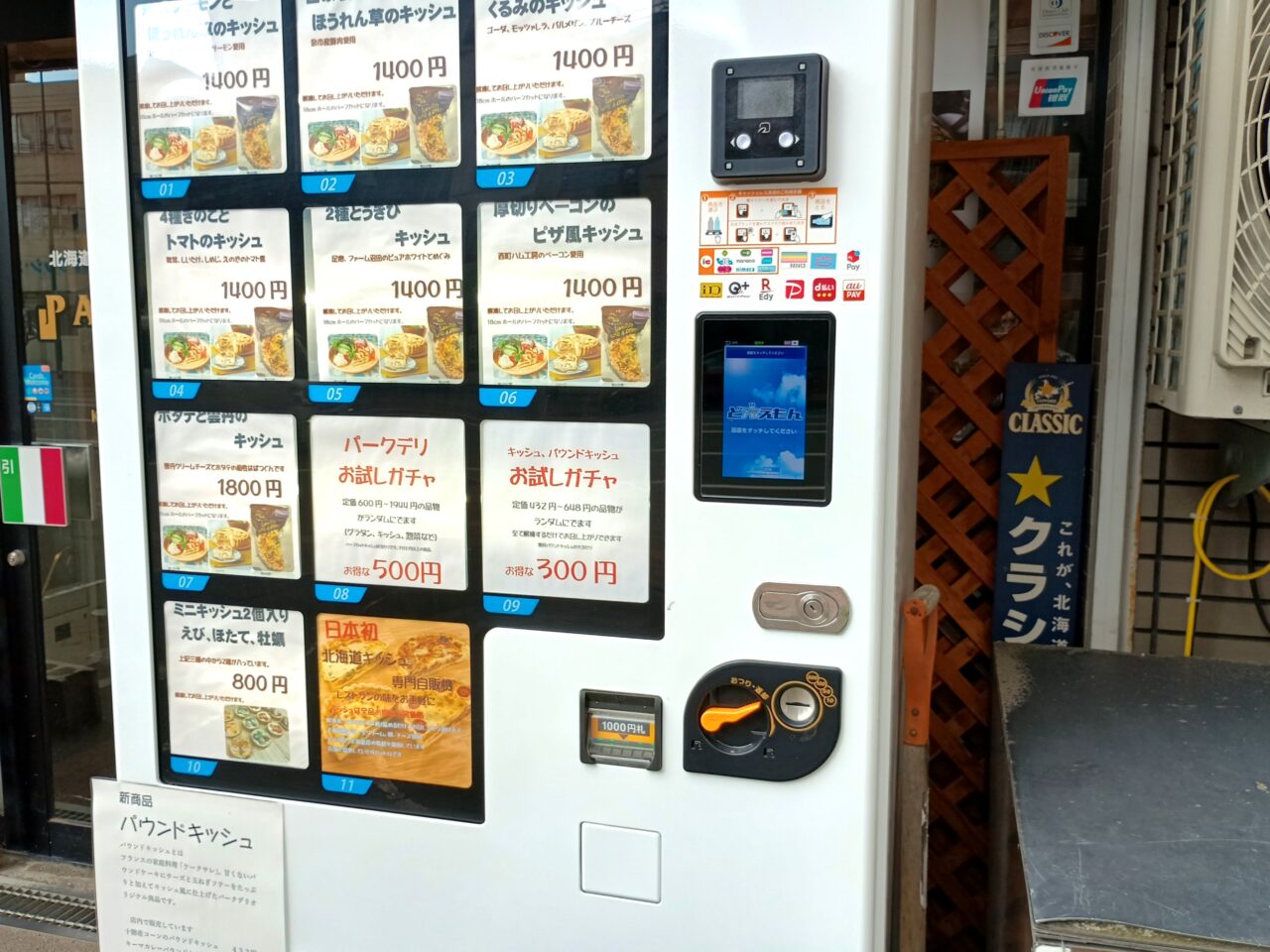 ぶたえもん自販機