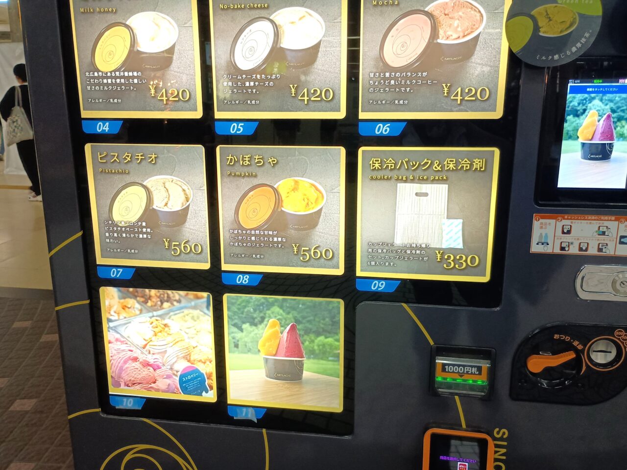 札駅自販機