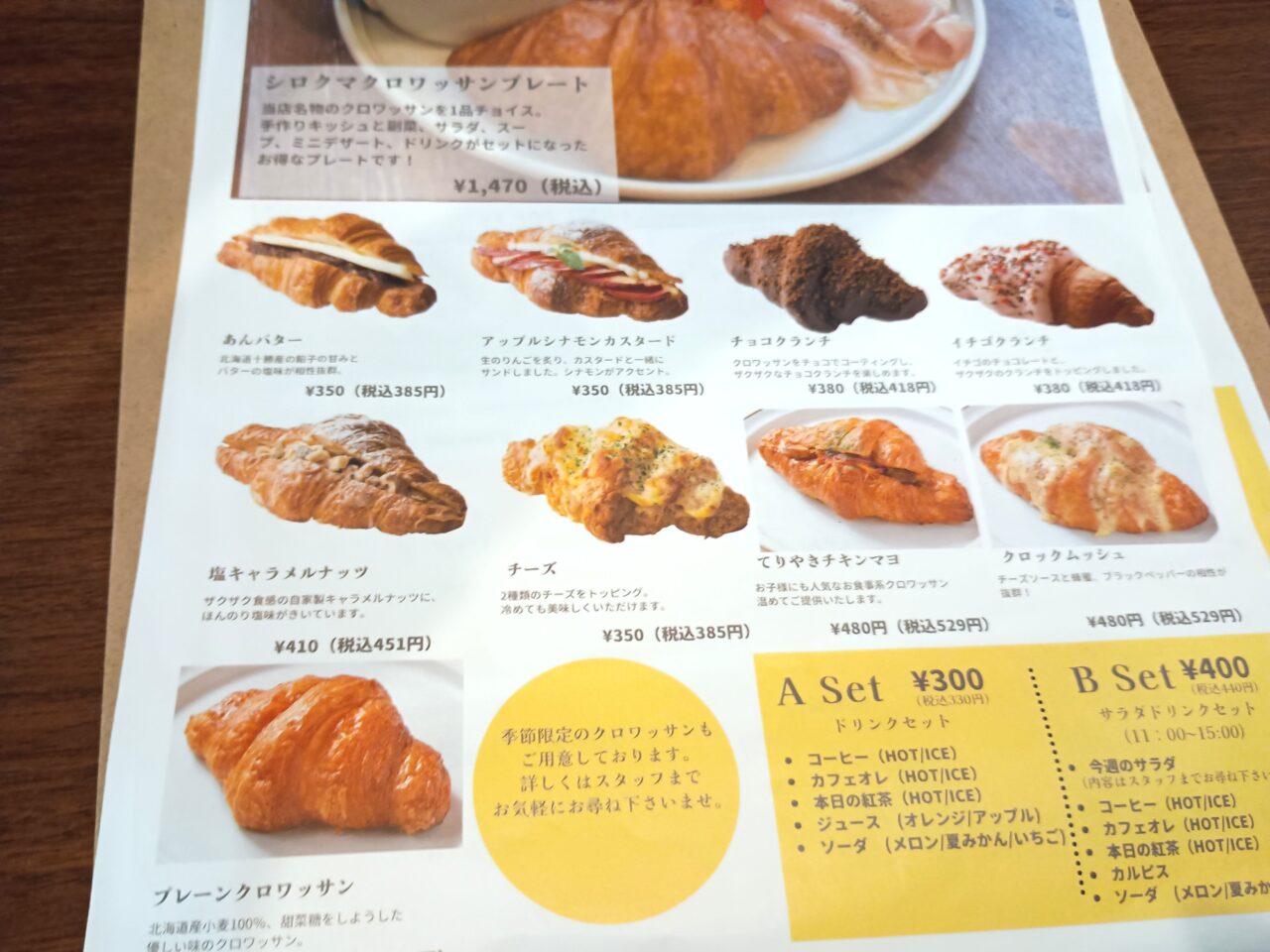 シロクマ三日月カフェ