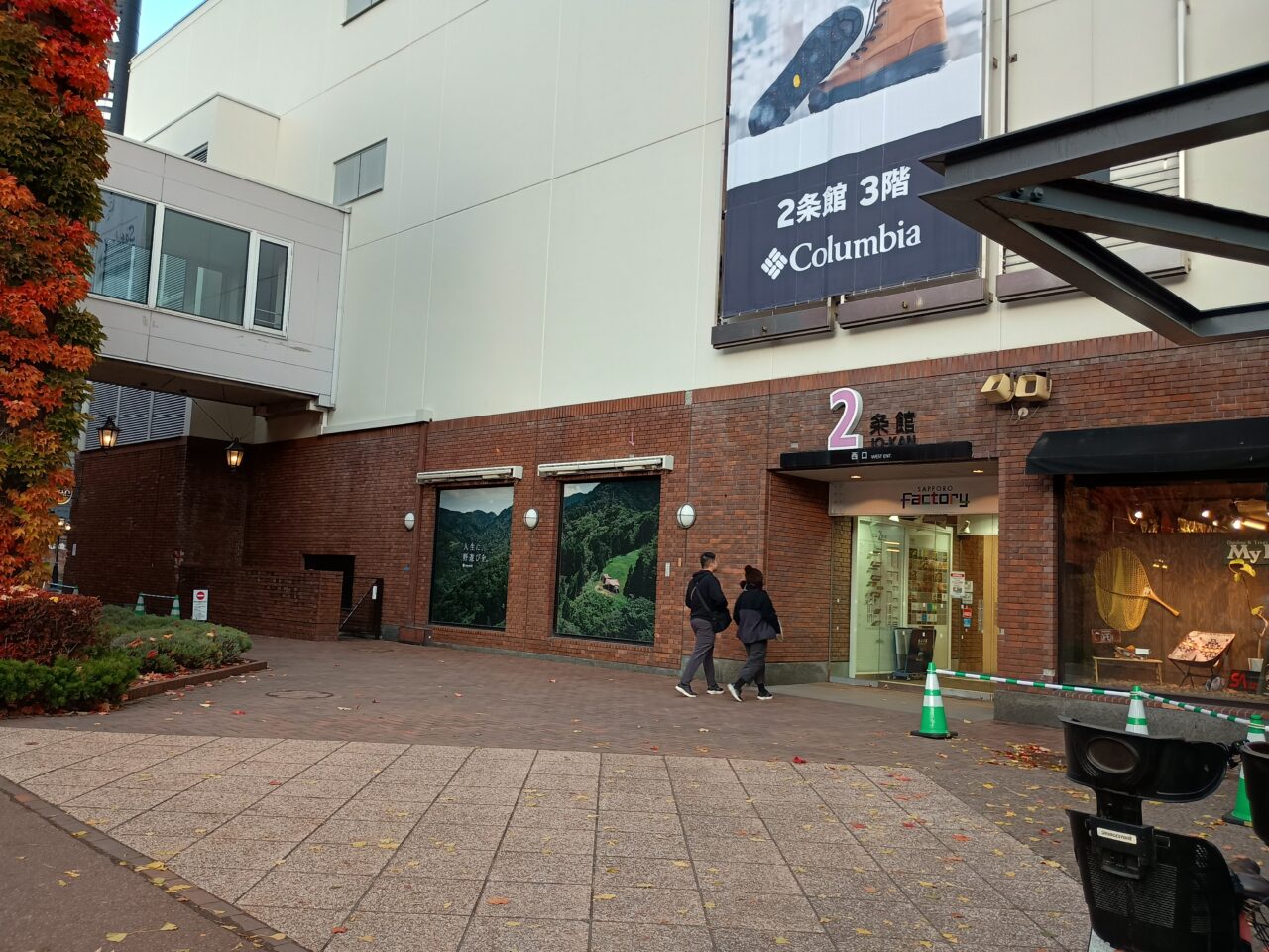 ファクトリーツリー