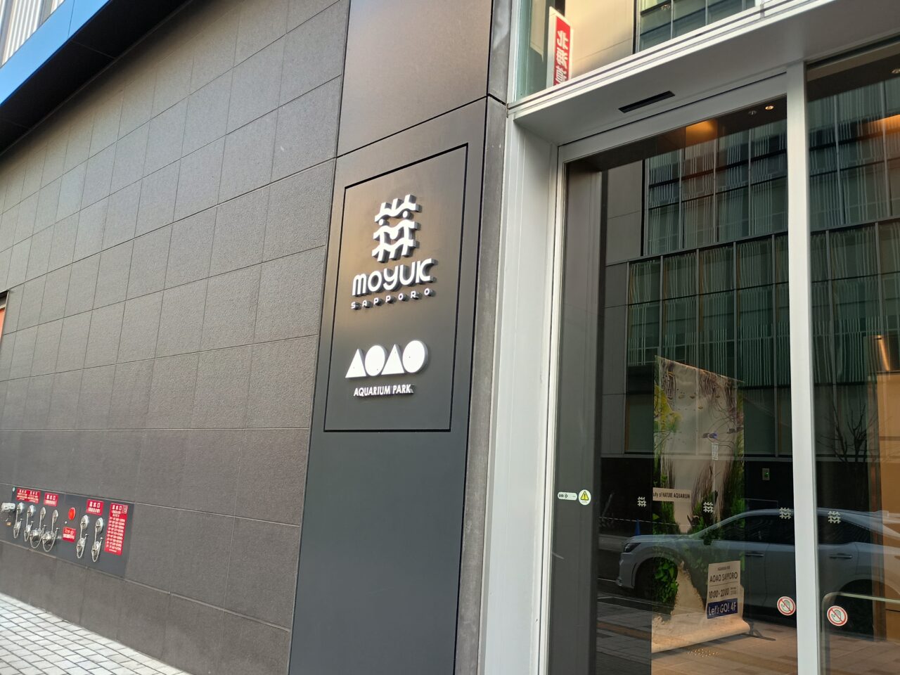 ガチャガチャの森