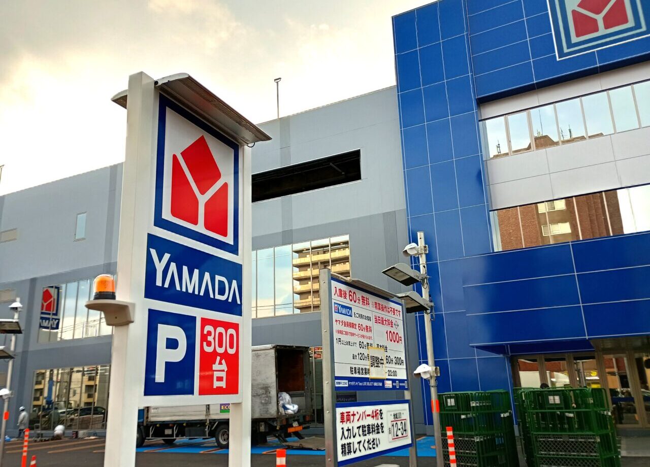 ヤマダデンキ北33