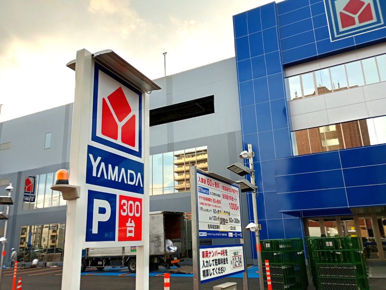 ヤマダデンキ北33