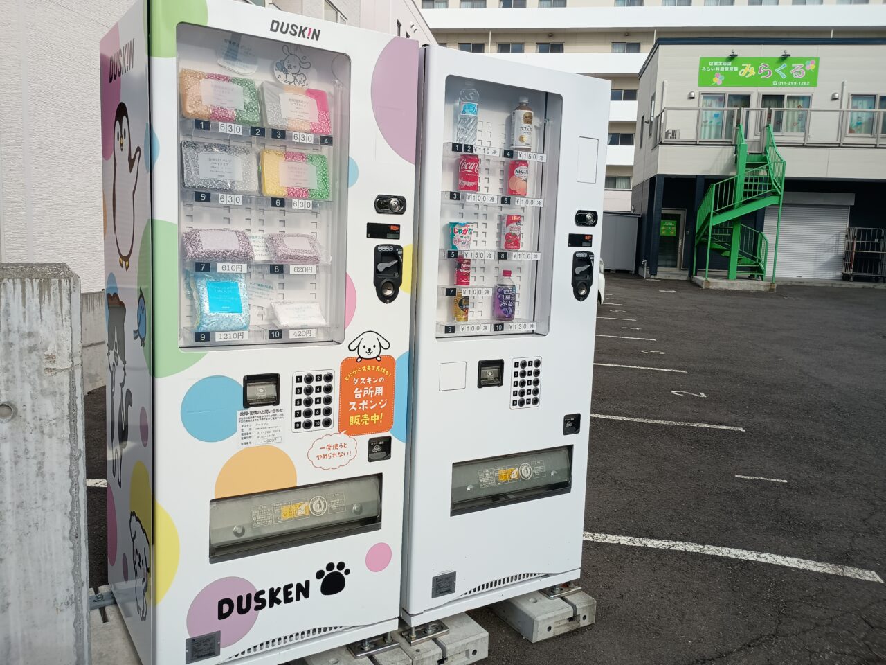 自販機スポンジ