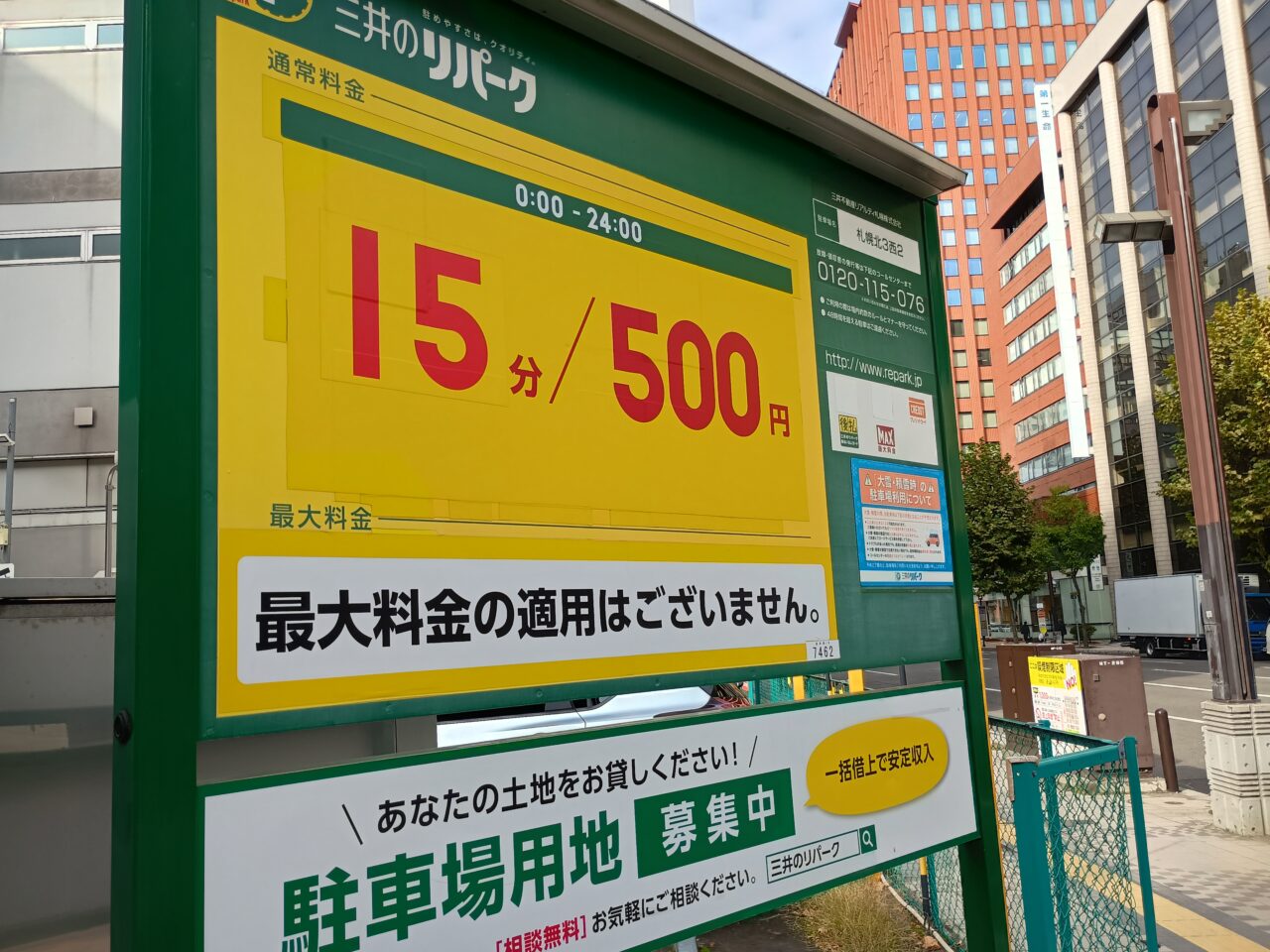 自販機スポンジ