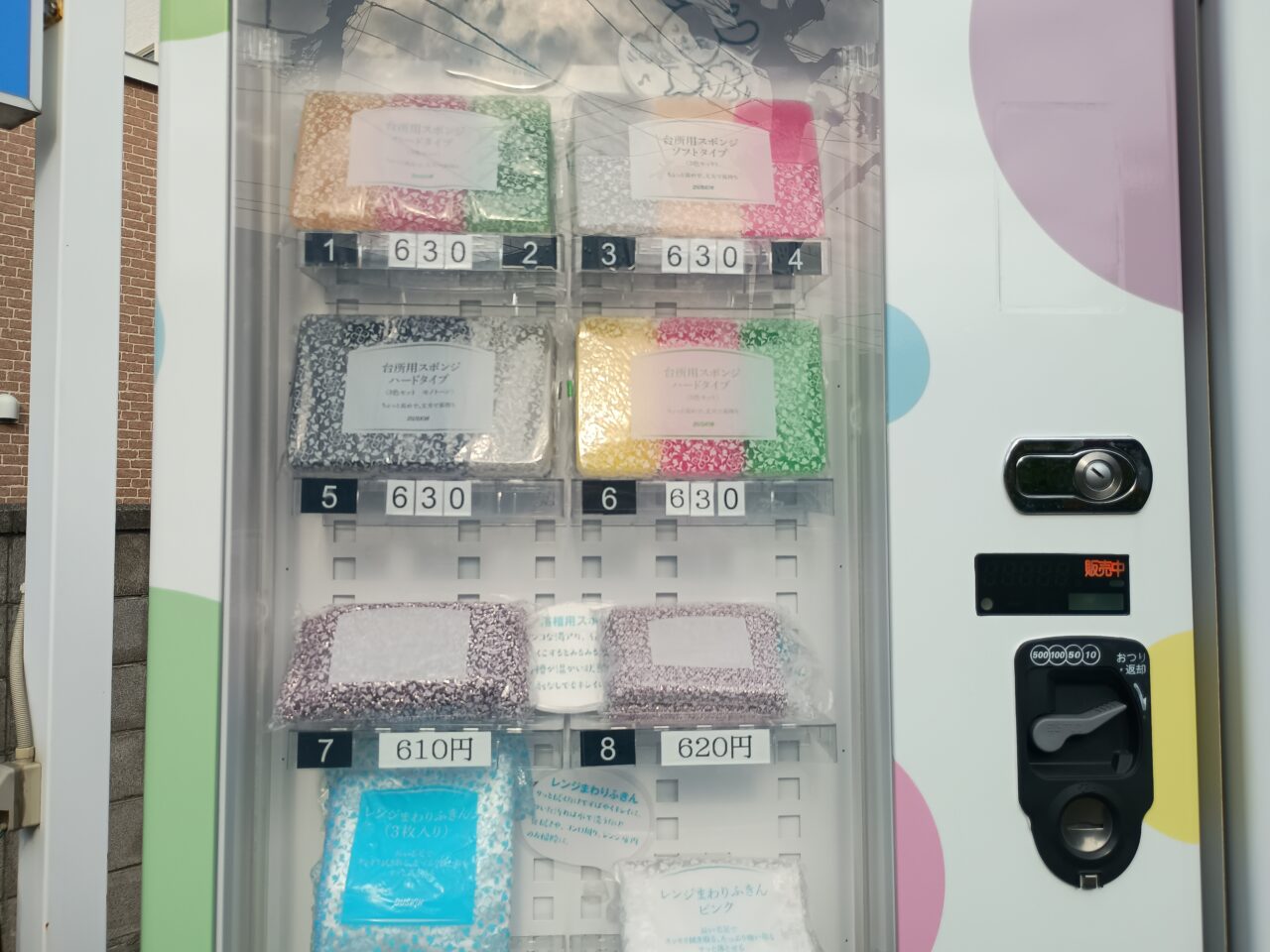 自販機スポンジ