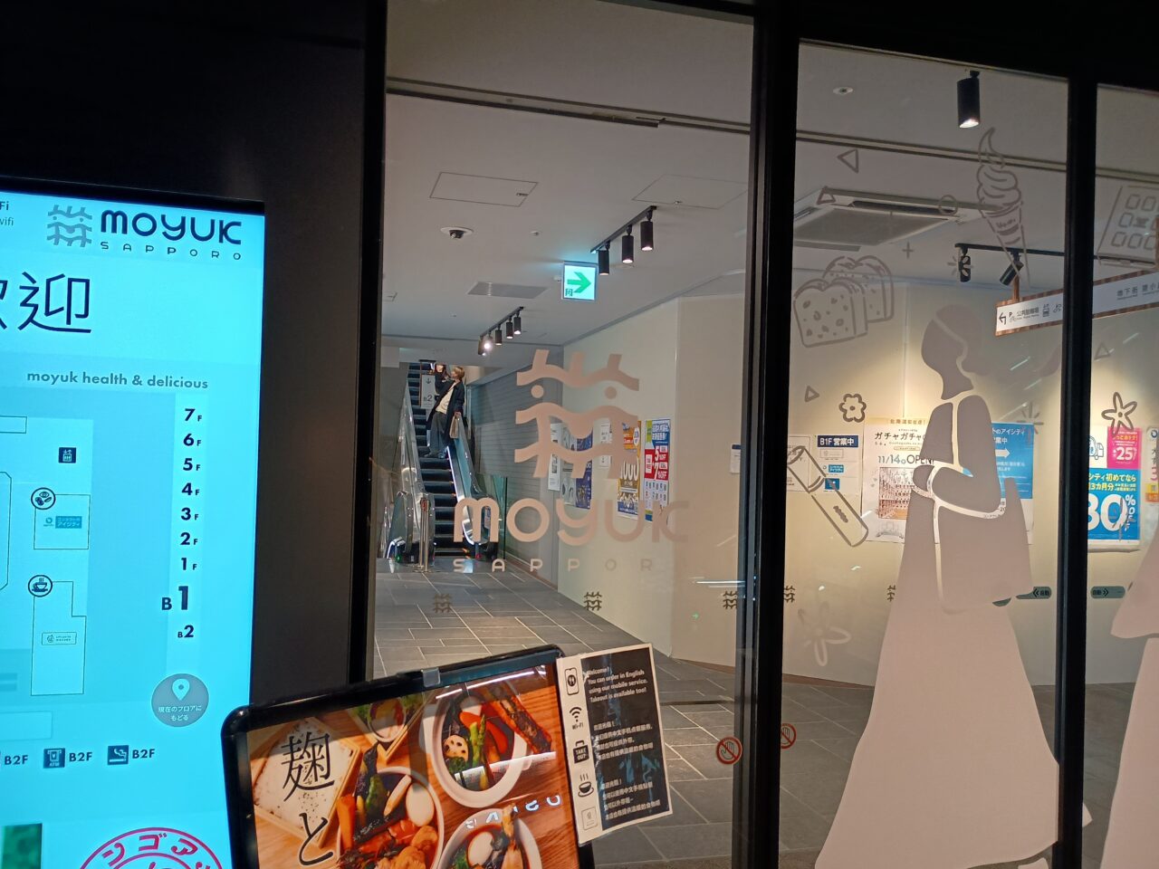 ガチャガチャの森