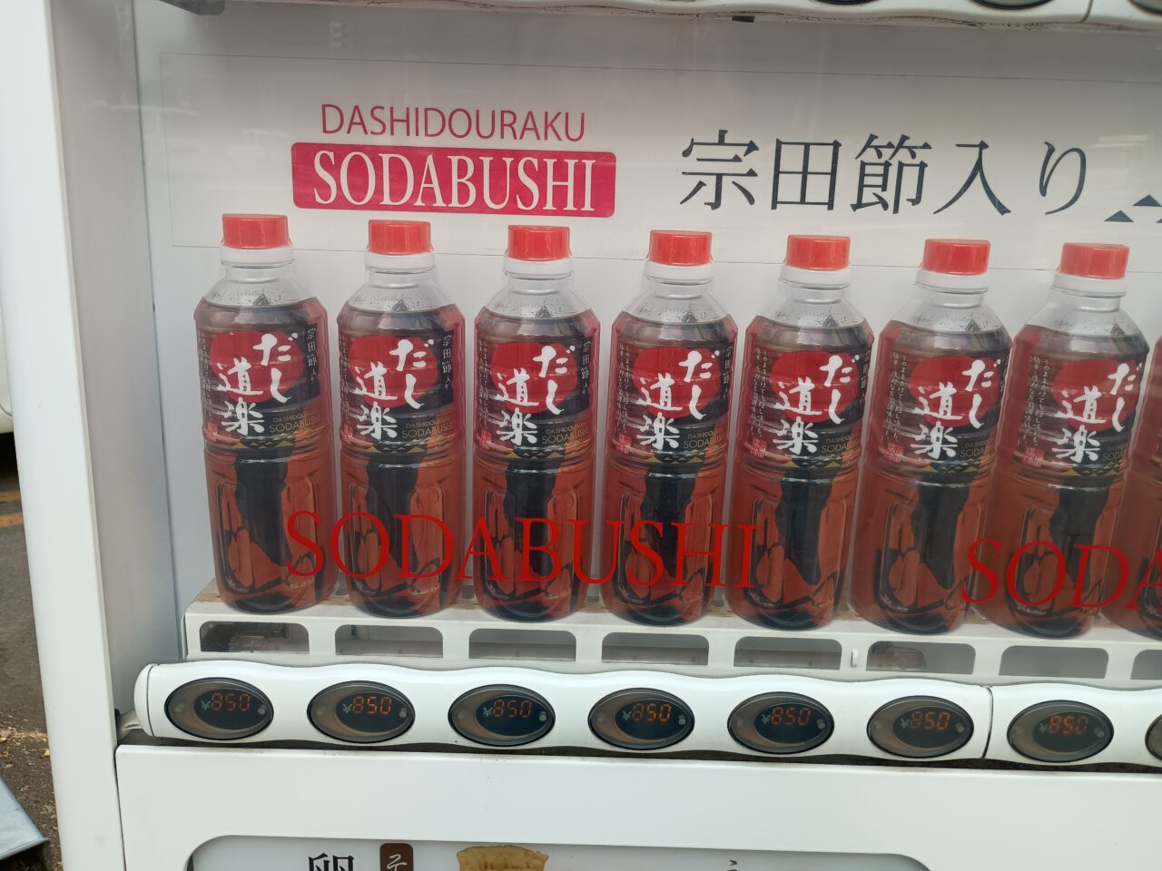 自販機スポンジ
