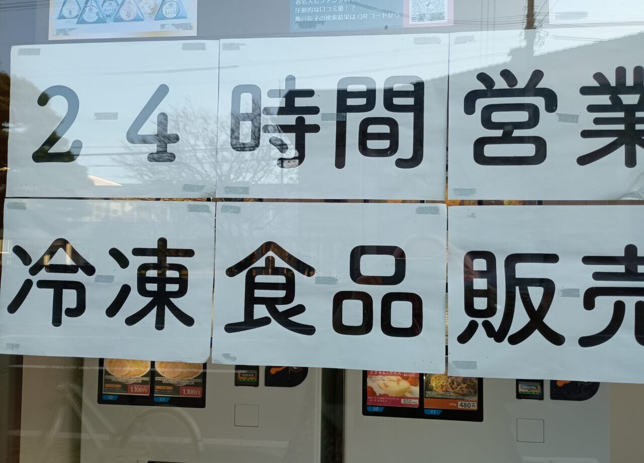 自販機